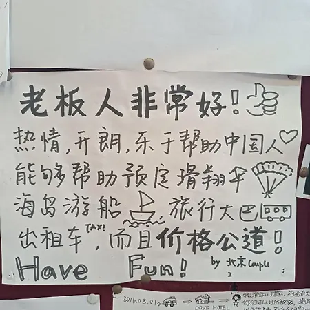 아파트호텔 도브